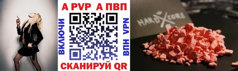 купить  цена  Белая Калитва  Alpha-PVP VHQ 