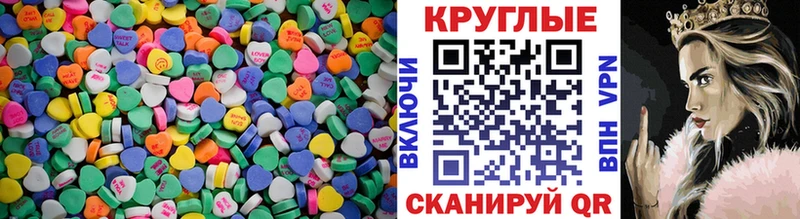 Экстази 280 MDMA  наркошоп  Белая Калитва 