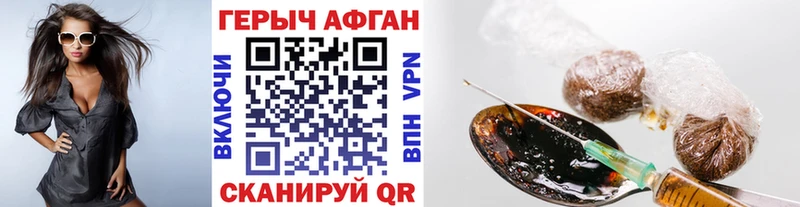 ГЕРОИН Heroin  дарнет шоп  Белая Калитва 