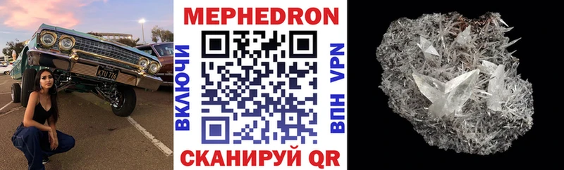 кракен ТОР  Белая Калитва  Мефедрон мука  закладка 