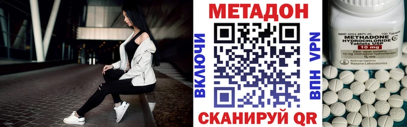 МЕТАДОН VHQ  Белая Калитва 